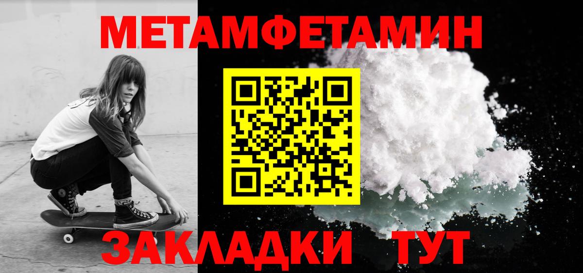АМФЕТАМИН 97% Новочеркасск