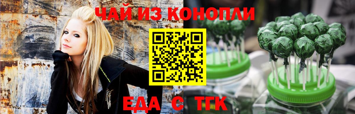 Новочеркасск  Cannafood марихуана  Вход с VPN 