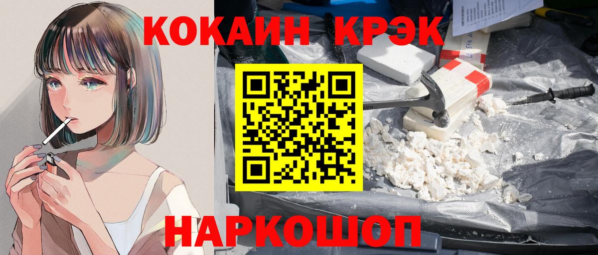 наркотики  Вход с VPN  Кокаин  Новочеркасск  COCAIN Боливия  КОКАИН Эквадор 