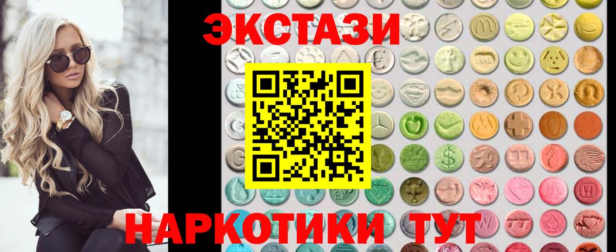 ЭКСТАЗИ таблы Новочеркасск