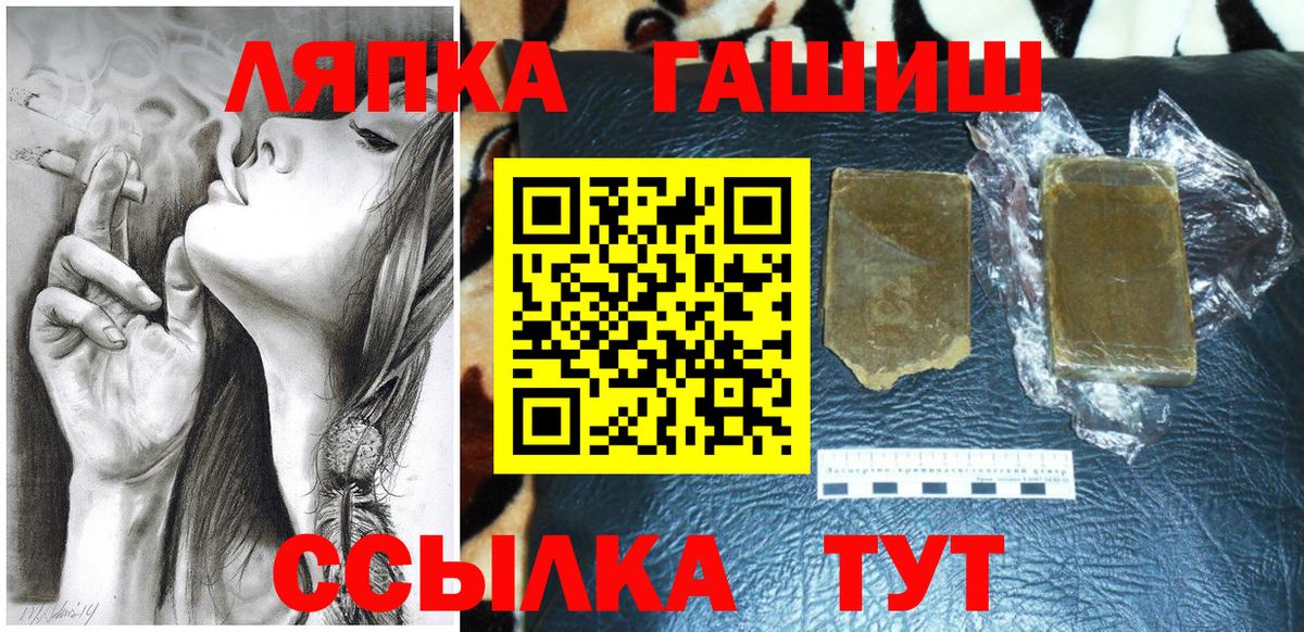 ГАШИШ AMNESIA HAZE  ГАШИШ Premium  Новочеркасск  Вход с VPN 