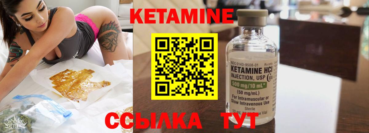 КЕТАМИН VHQ  Вход с VPN  omg ссылка  Новочеркасск  КЕТАМИН VHQ 