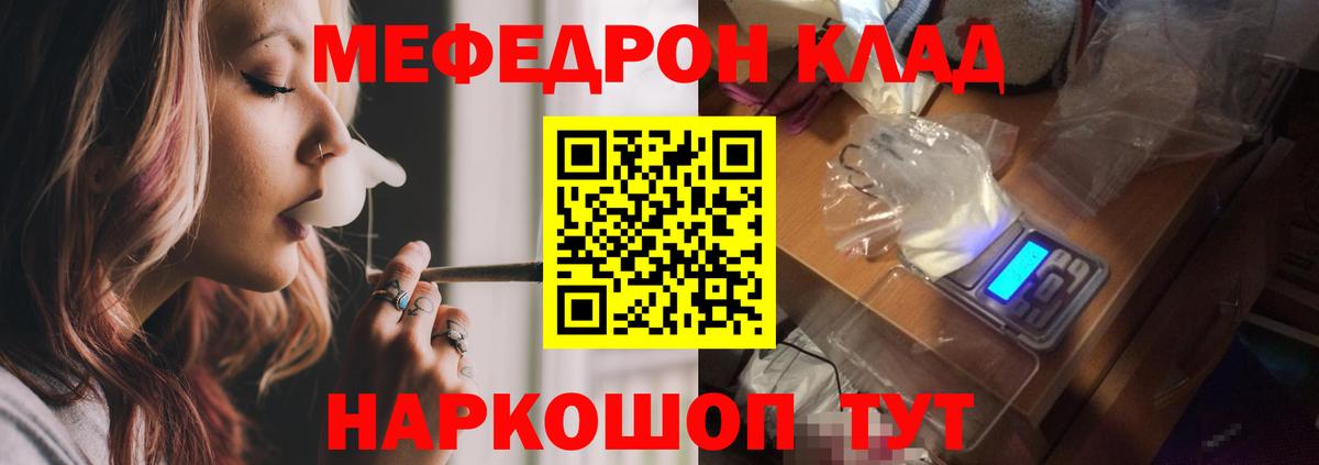 Меф мука Новочеркасск