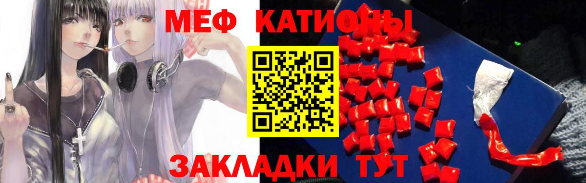 МЕФ  Вход с VPN  цены наркотик  Мефедрон VHQ  Новочеркасск 