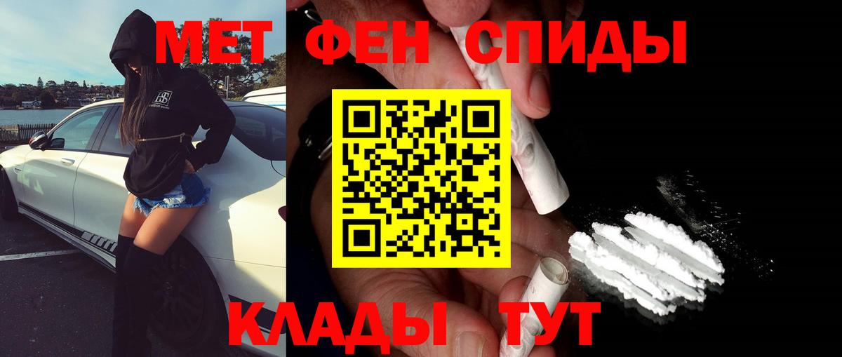 Новочеркасск  МЕТАМФЕТАМИН мет  Вход с VPN 