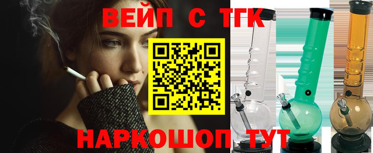 Дистиллят ТГК Wax  Вход с VPN  Новочеркасск  Дистиллят ТГК вейп с тгк 
