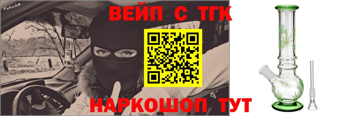 ТГК жижа Новочеркасск